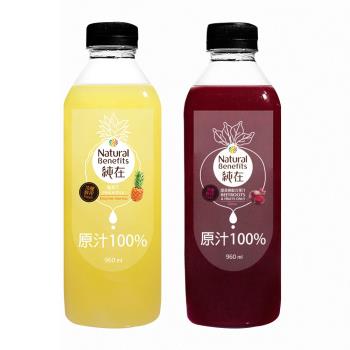 《純在》冷壓鮮榨系列-鳳梨汁x2+甜菜根綜合果汁x2(960ml/瓶)