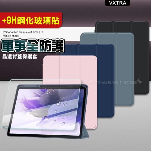 VXTRA 軍事全防護 三星 Galaxy Tab S10 Ultra 14.6吋 晶透背蓋 超纖皮紋皮套+9H玻璃貼X920 X926