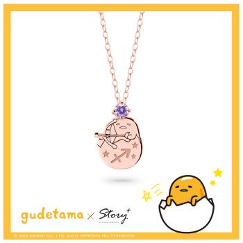 【客製品】STORY 故事銀飾-Gudetama星座系列-蛋黃哥射手座誕生石純銀項鍊-四色可選
