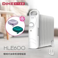 DIKE 機械式油燈恆溫電暖器 HLE600WT