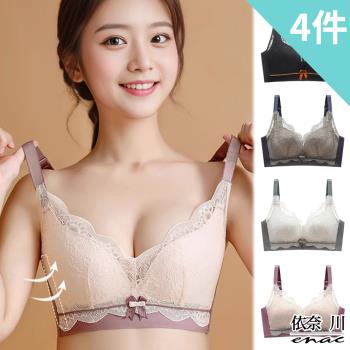 【enac 依奈川】4件組 ☆ 花露蕾絲深溝按摩杯內衣/無鋼圈內衣/性感內衣/女內著/無痕內衣(隨機)