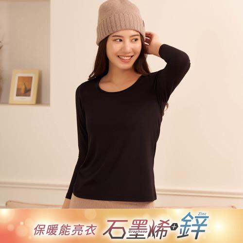 【EASY SHOP】Audrey-鋅石墨烯-超導循環保暖蓄溫長袖上衣-夜幕黑-任