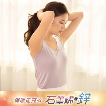 【EASY SHOP】Audrey-鋅石墨烯-超導迴圈保暖蓄溫背心上衣-夢幻紫-任