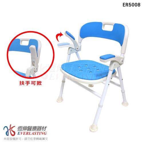 【恆伸醫療器材】ER5008 鋁合金收合式沐浴椅/洗澡椅/扶手可移位 (可調整高低/需自行組裝)
