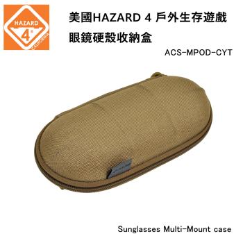 美國HAZARD 4 Sunglasses Multi-mount case 便攜可掛式硬殼眼鏡收納盒-狼棕色(公司貨) ACS-MPOD-CYT