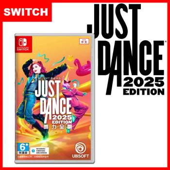 Nintendo 任天堂 Switch Just Dance 舞力全開 2025 (中文盒裝序號版) 贈：12入卡帶盒(顏色隨機)