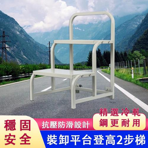 煜旗 登高梯 移動平臺梯 倉庫理貨梯 兩步登高貨梯（ 防滑抗壓  採用背托式設計 50*50*75两步梯）