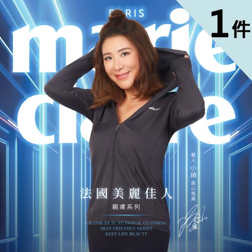 【Marie Claire美麗佳人】石墨烯膠原蛋白親膚修復外套1件