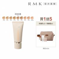 RMK 水潤光彩粉霜買1送1組，多色任選，適合各種膚質，輕盈遮蓋力強，持妝時間長，日本專櫃公司貨，品質保證，儲存期限3年，有效期限請詳見產品包裝標示。