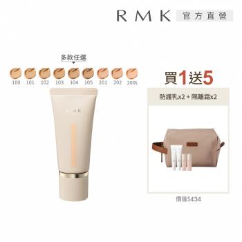 RMK 水潤光彩粉霜買1送1組，多色任選，適合各種膚質，輕盈遮蓋力強，持妝時間長，日本專櫃公司貨，品質保證，儲存期限3年，有效期限請詳見產品包裝標示。
