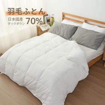 西川Nishikawa / 日本JIS70D羽絨和掛被-單人150X210cm(單人羽絨被/子母被)