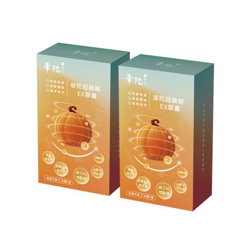 華陀專利超順解EX開關自如2盒組-員購-OB