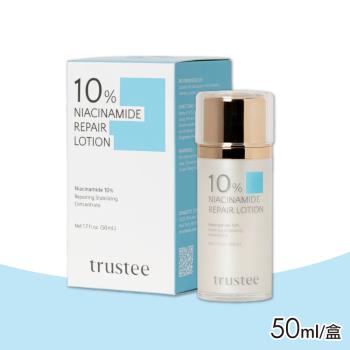 【trustee】10％菸鹼醯胺修護解方精華乳 50ml/盒