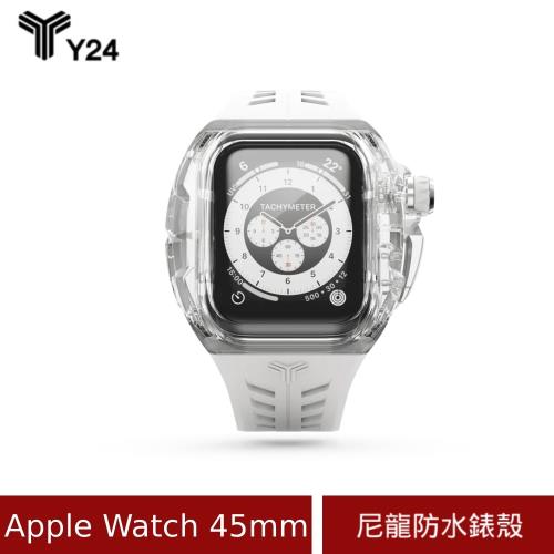 【Y24】 Apple Watch 45mm 尼龍防水保護殼 WC-SILVERLAKE45-TR-SL