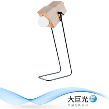 【大巨光】現代風 E27x1 檯燈-小(BM-51866)