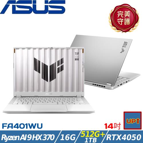 (規格升級)ASUS華碩FA401WU-0101CHX370 14吋筆電/Ryzen AI 9 HX 370/16G/1.5T/RTX4050/W11