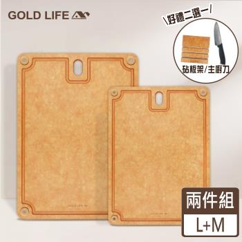 【GOLD LIFE】高密度不吸水木纖維砧板方形款-兩件組 ( 新款 / 任選 )-ECTV