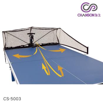 【強生CHANSON】樂吉發球機 CS-5003