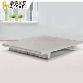 【ASSARI】貝芙麗木屐床底(雙大6尺)