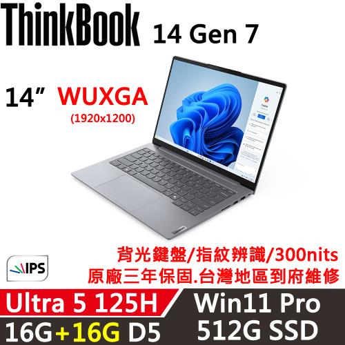 (規格升級)Lenovo聯想 ThinkBook 14 Gen7 14吋 AI PC Ultra 5 125H/16G+16G/512G/W11P