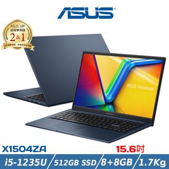 (規格升級)ASUS 華碩 15吋輕薄筆電 X1504ZA-0151B1235U (i5-1235U/8+8G/512G/藍)