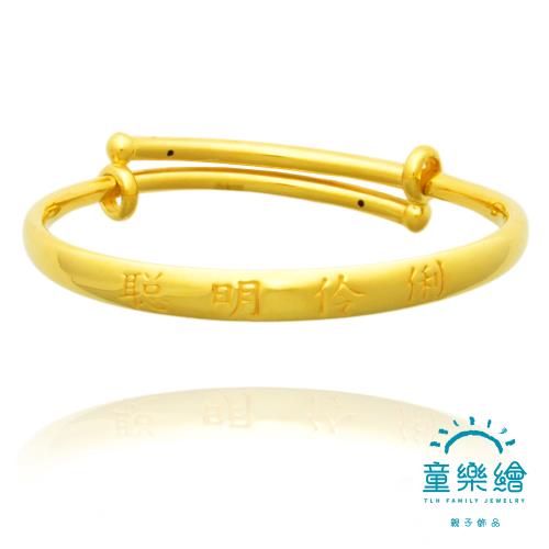 【童樂繪金飾】兒童彌月手環-聰明伶俐 約重1.16錢±0.03(彌月金飾 彌月禮)