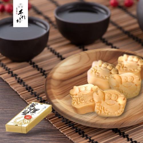 【手信坊】限量/萬里蟹(造型)綠豆糕8入/盒
