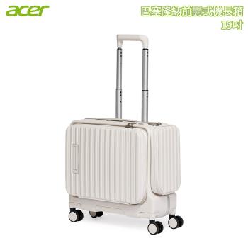 Acer 宏碁 巴塞隆納前開式機長箱 19吋 貝殼白
