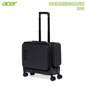 Acer 宏碁 巴塞隆納前開式機長箱 19吋 夜幕黑