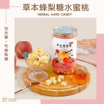 【依琦匠子】(3罐組)正宗天然草本蜂梨糖500g/罐 原味/橙香/水蜜桃/羅漢果
