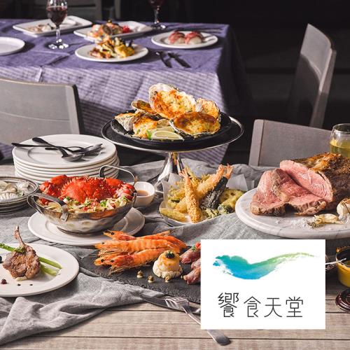 饗食天堂 自助美饌假日午餐券10張