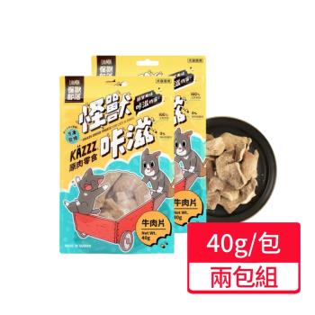 【怪獸部落】咔滋原肉零食 凍乾牛肉片40g;兩包組