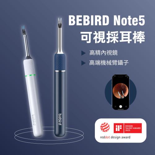 【Bebird】Bebird Note5 可視採耳棒 採耳棒 智慧採耳 採耳神器 掏耳朵 掏耳棒 挖耳勺工具
