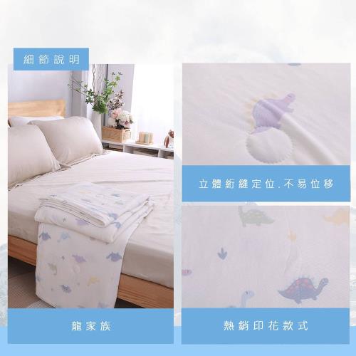 GS-金德恩 POPOMIO 冰冰涼感被 POPOMIO 棉被 涼被 消暑被 被子 夏被 薄被 冰冰被