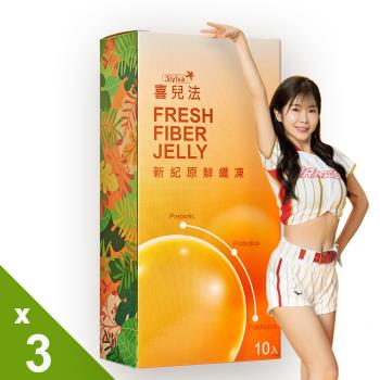 黃馬琍老師 喜兒法新紀原鮮纖凍X3盒(15g*10包/盒)