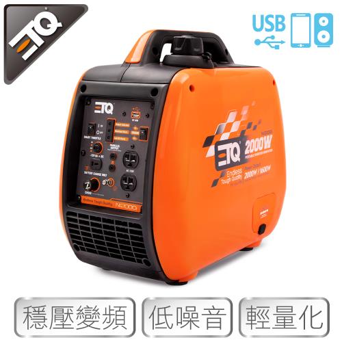 ETQ USA 超輕量2000W數碼發電機(NI2000i)