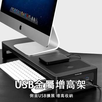 USB金屬辦公置物架/增高架