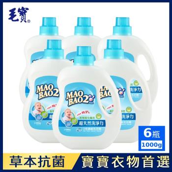 【毛寶兔】小蘇打植物洗衣精1000gx6瓶