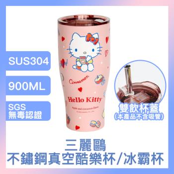 三麗鷗Sanrio 不鏽鋼真空酷樂杯/冰霸杯 900ml HELLO KITTY下午茶