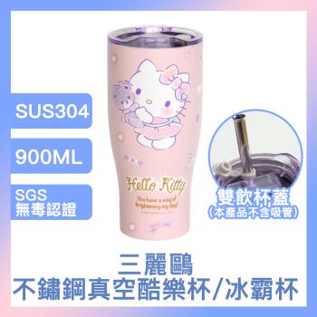 三麗鷗Sanrio 不鏽鋼真空酷樂杯/冰霸杯 900ml HELLO KITTY&小熊