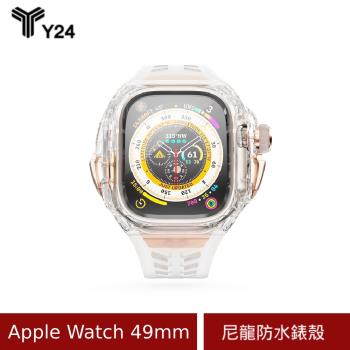 【Y24】 Apple Watch 49mm 尼龍防水保護殼 WC-BELLEVUE49-TR-RG