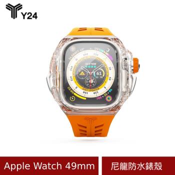 【Y24】 Apple Watch 49mm 尼龍防水保護殼 WC-SENTOSA49-TR-SL