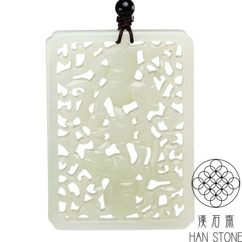 【漢石齋】天然和田玉 瑞獸鏤空玉佩吊墜 白玉(46*63*7mm)