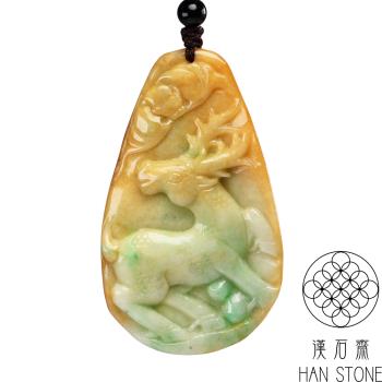 【漢石齋】天然翡翠A貨 一鹿如意玉佩吊墜 黃翡種飄花(38*64*8mm)
