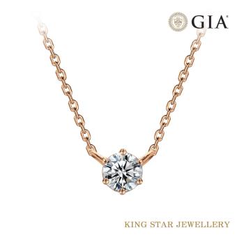 King Star GIA 30分 D color 18K玫瑰金 天然鑽石 永恆套鍊 (3Excellent 八心八箭完美車工)