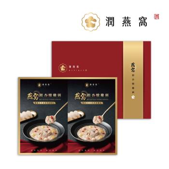 【潤燕窩】極上養生珍饌-燕窩銀杏燉雞粥 4入禮盒（燕窩粥、常溫粥、養生送禮）