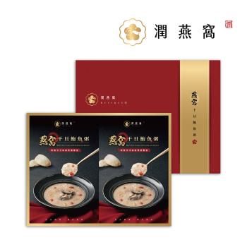 【潤燕窩】極上養生珍饌-燕窩幹貝鮑魚粥 4入禮盒（燕窩粥、常溫粥、養生送禮）