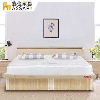 【ASSARI】房間組三件(床箱+後掀+獨立筒)雙大6尺