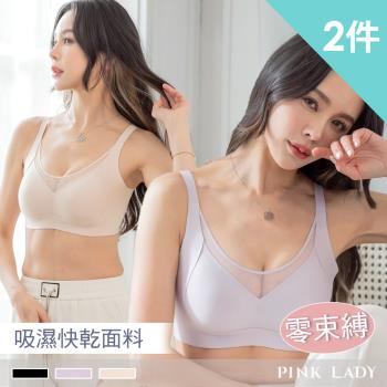 【PINK LADY】2件組-ABCDE罩杯 無痕無鋼圈 W型果凍膠條 單件內衣(女內衣/集中/涼感纖維/無痕/吸濕透氣) 1818