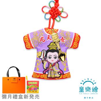 【童樂繪金飾】九天玄女-小神衣 大保庇 黃金金湯匙紅繩項鍊 平安符禮盒 約重0.05錢±0.01(999純金 神明 御守 彌月禮盒)